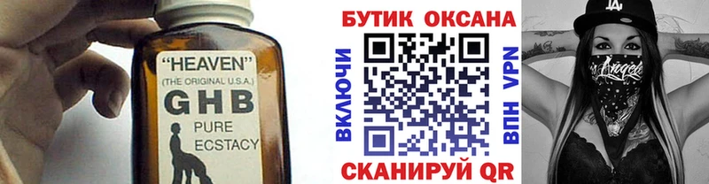 Бутират вода  Купить закладки  Прохладный 