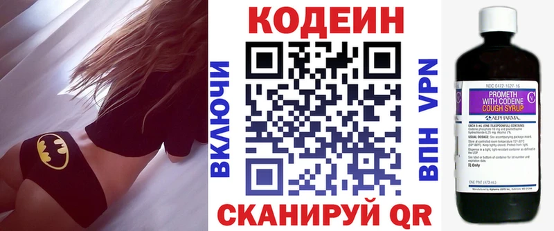 Купить закладки  Прохладный  Кодеиновый сироп Lean Purple Drank 