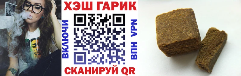 ГАШ hashish  Купить закладки  Прохладный 