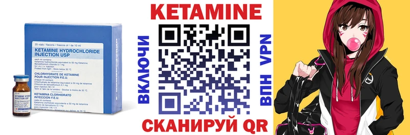 КЕТАМИН ketamine  Купить где  Прохладный 