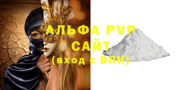 альфа пвп Вяземский