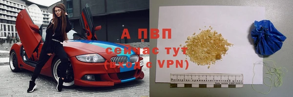 альфа пвп Вяземский