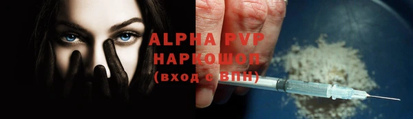 альфа пвп Вяземский