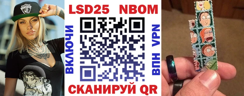 Марки NBOMe 1,5мг  Купить  Прохладный 